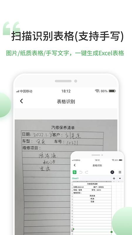 表格编辑手机版_图片2