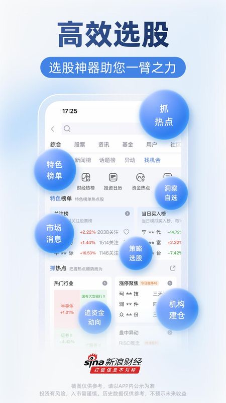 新浪财经_图片1