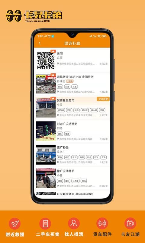 卡兄卡弟_图片2