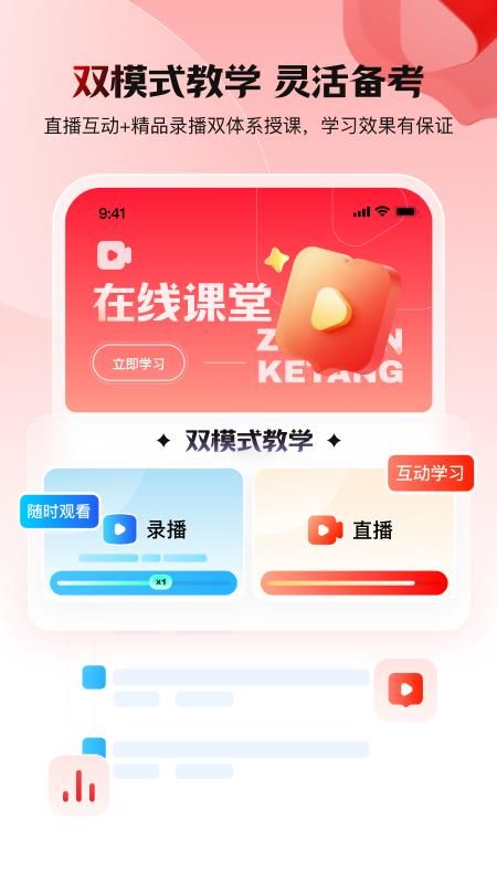 库课网校_图片3