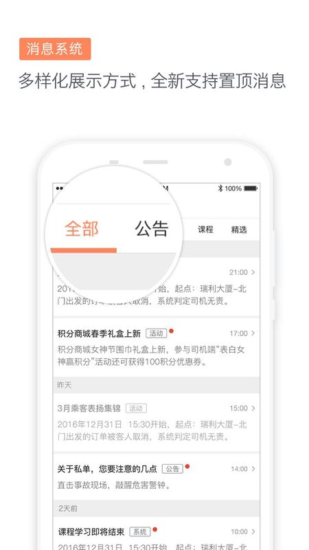 滴滴代驾司机_图片3