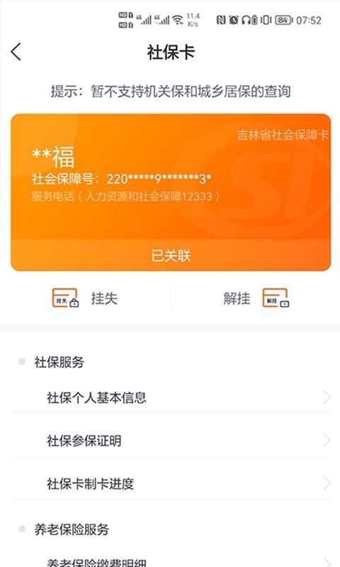 吉事办_图片4