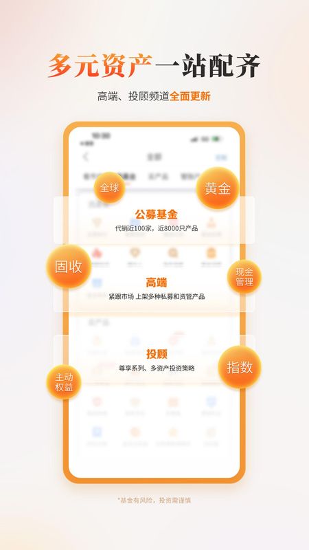 中欧财富_图片4