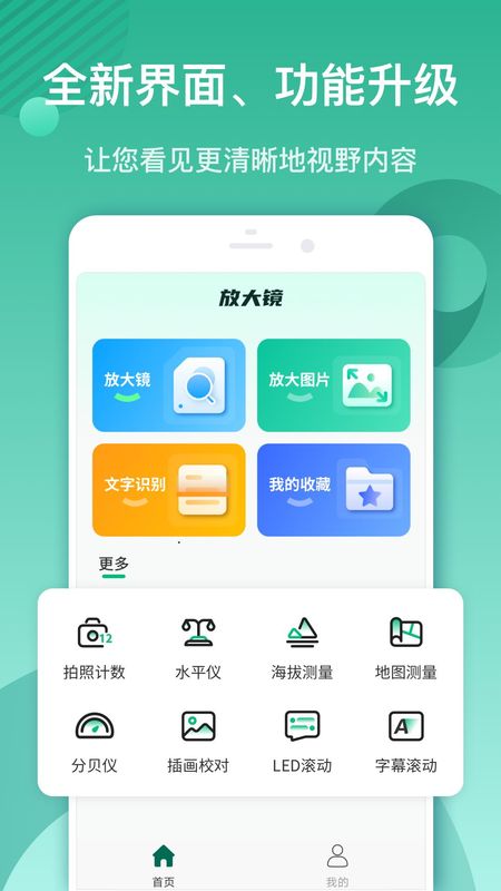 放大镜_图片1