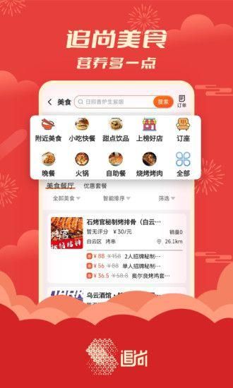 追尚_图片5