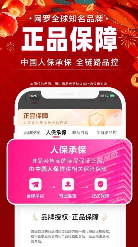 唯品会_图片2