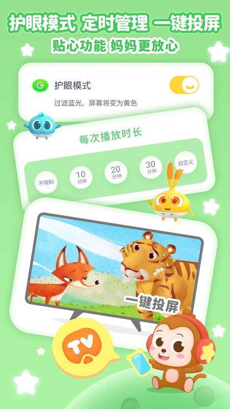 儿歌点点_图片5