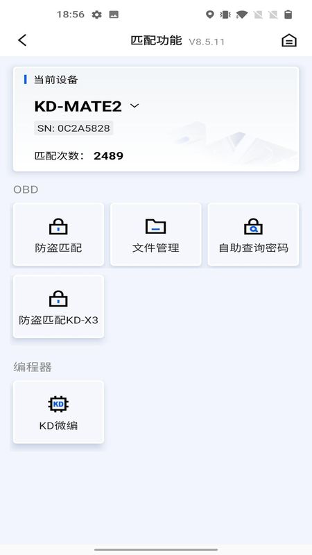 掌上KD_图片3