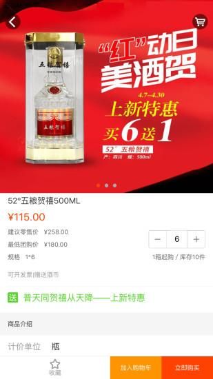 久加久云商_图片2