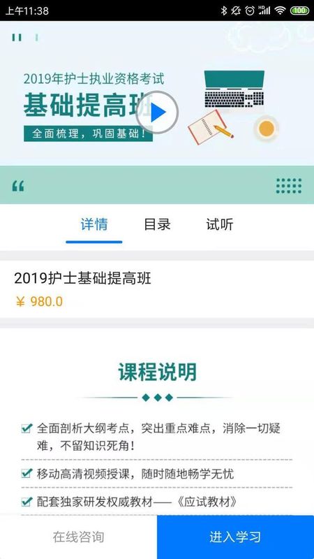 博傲有课_图片4