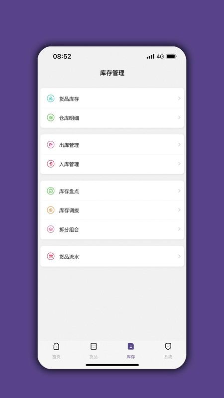 仓库宝_图片2