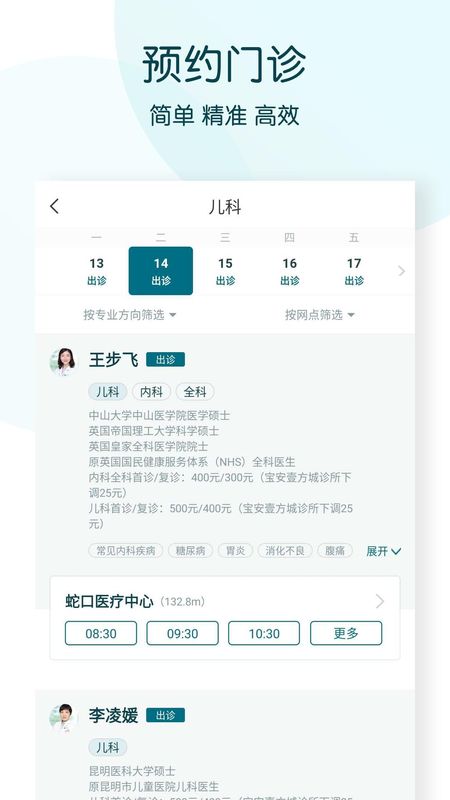 卓正医疗_图片1