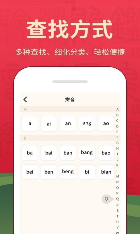 字典词典大全_图片2