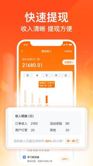 货拉拉搬家小哥_图片2