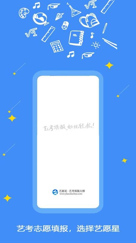 艺愿星_图片1