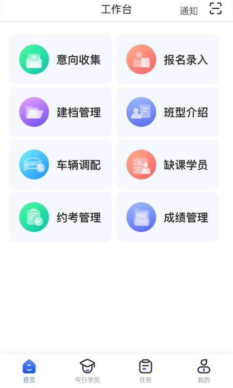 得手教职端_图片2
