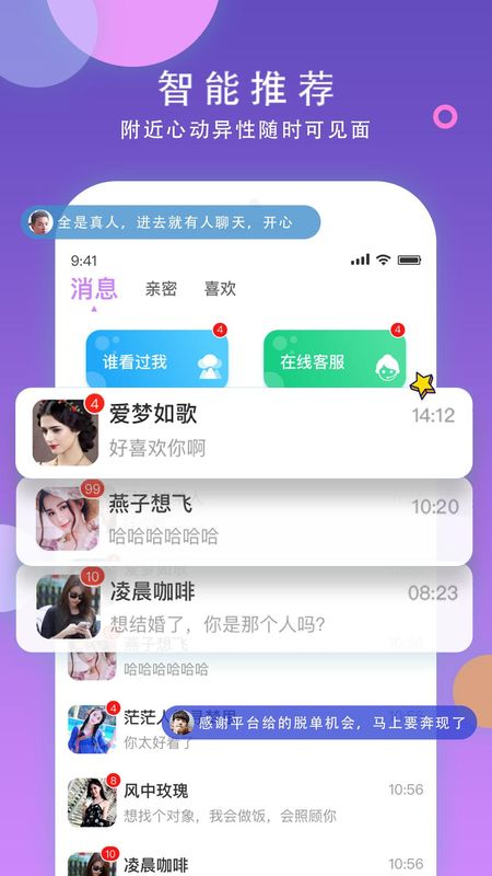 本地同城聊_图片4