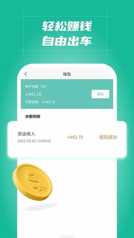 多多拉车主_图片4