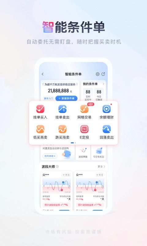 国金佣金宝_图片5