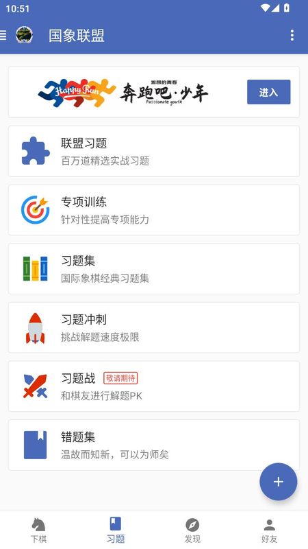国象联盟_图片5