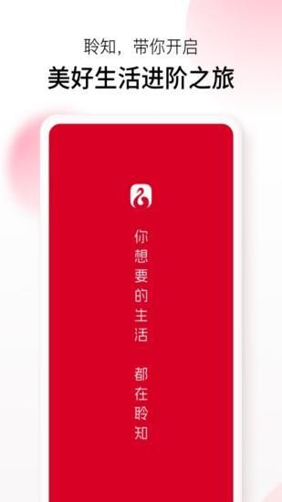 聆知_图片1