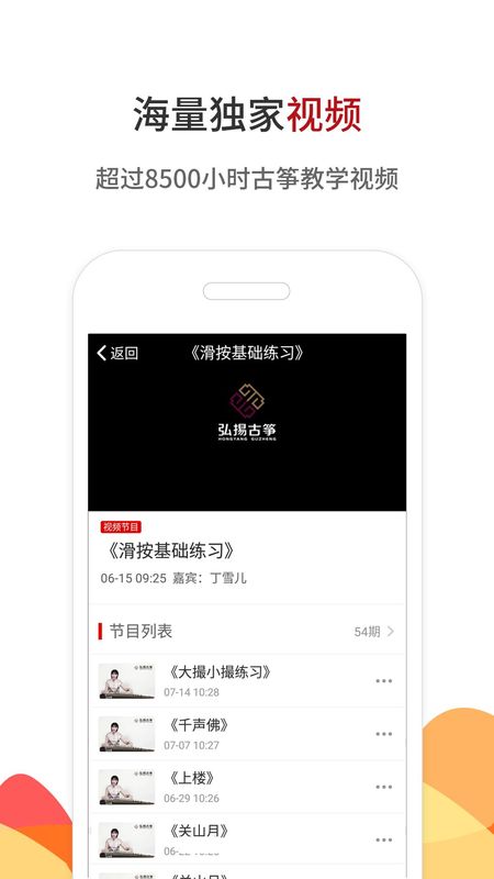 古筝网_图片4