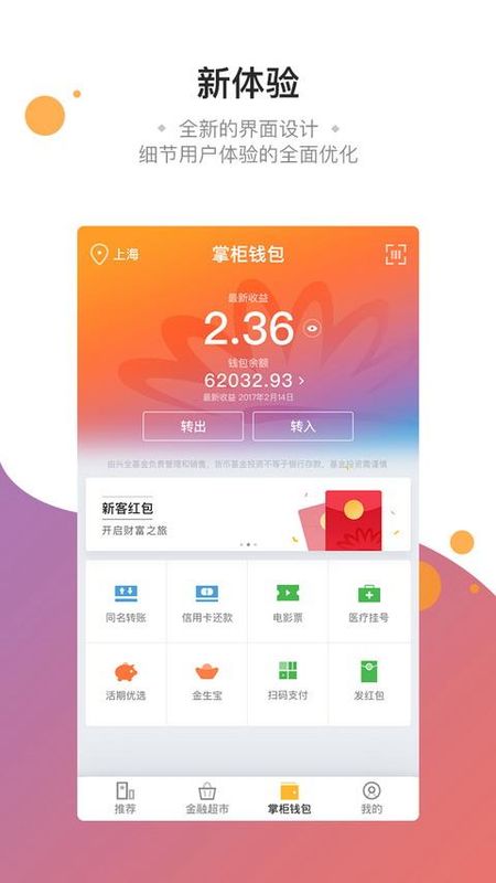 钱大掌柜_图片3
