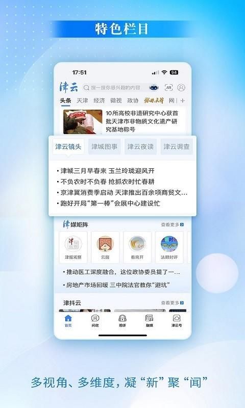 津云_图片3