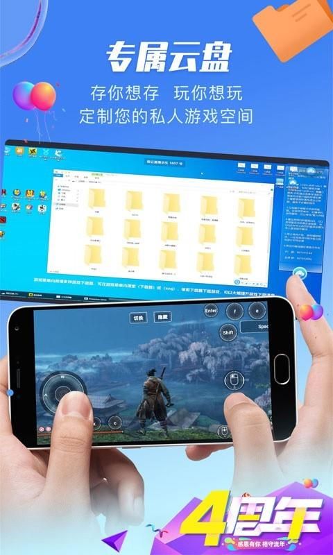 极云普惠云电脑_图片5