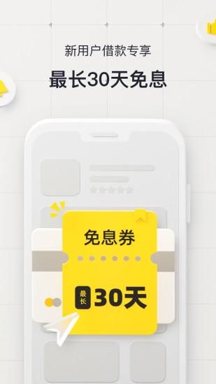 洋钱罐借款_图片3