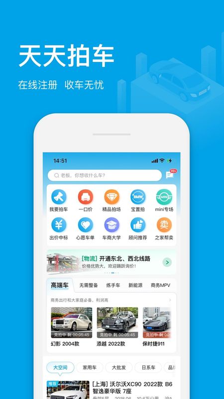 天天拍车经销商_图片1