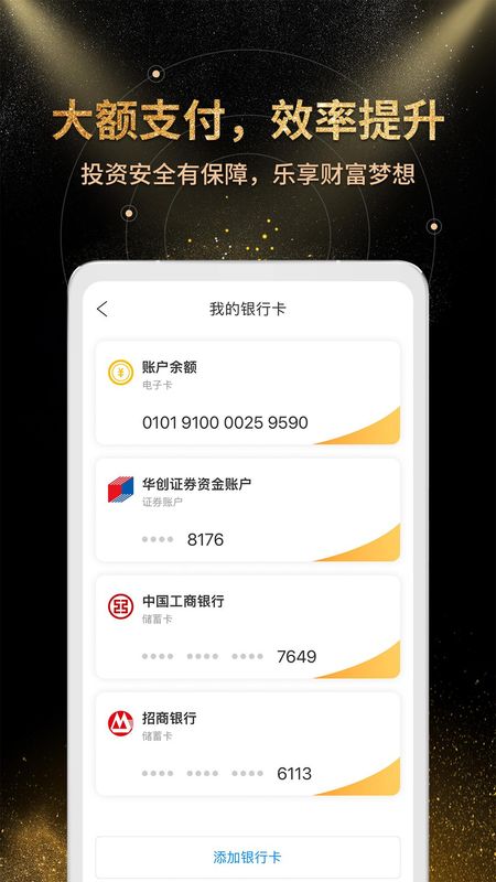 金汇金融_图片3