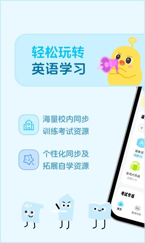 翼课学生_图片1
