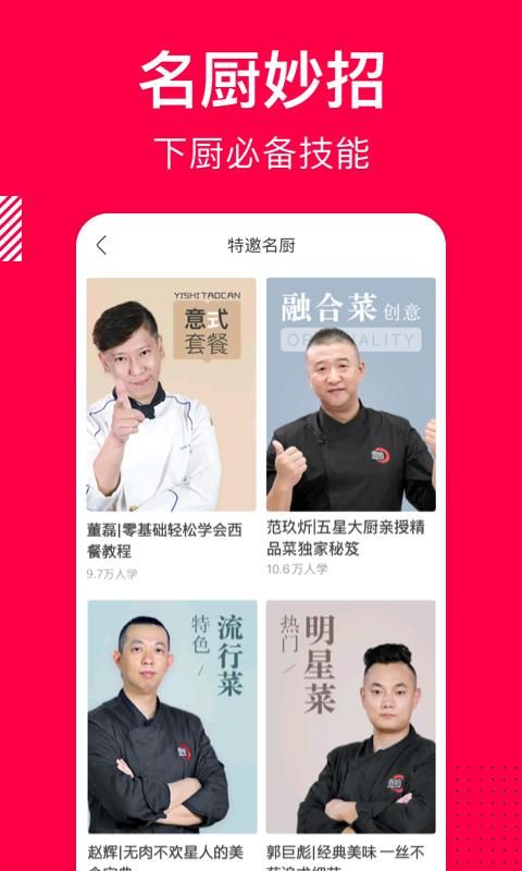 香哈菜谱_图片2