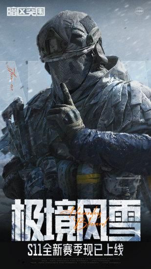 暗区突围_图片1