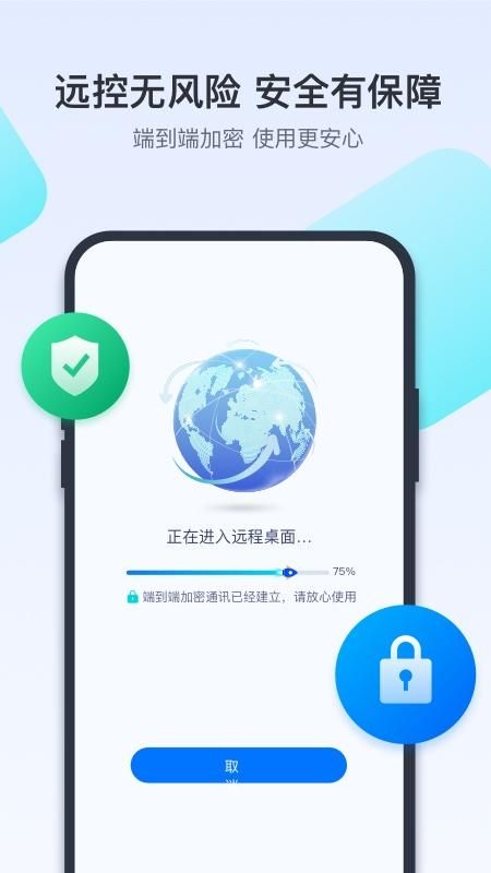 ToDesk_图片5