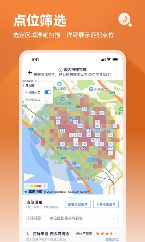 上上参谋_图片4