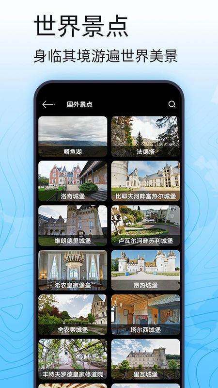 3D卫星高清全景地图英文版免费下载_图片4