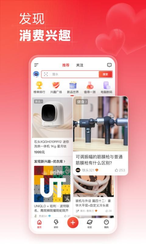 什么值得买_图片2