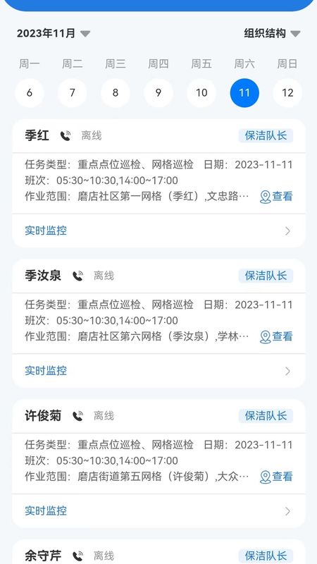 威博士_图片2
