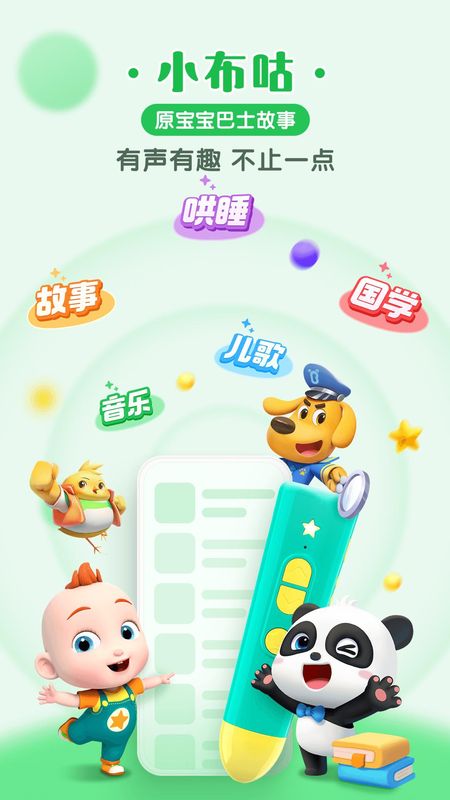 小布咕_图片1