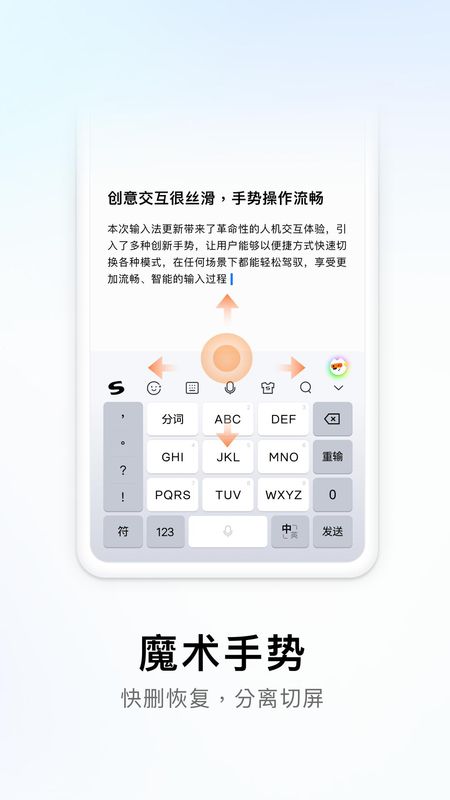 搜狗输入法_图片3