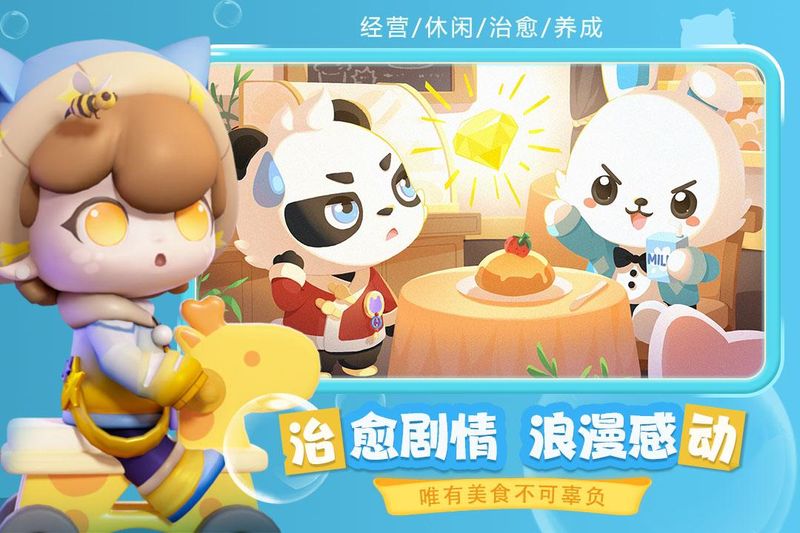 梦想乐园_图片4