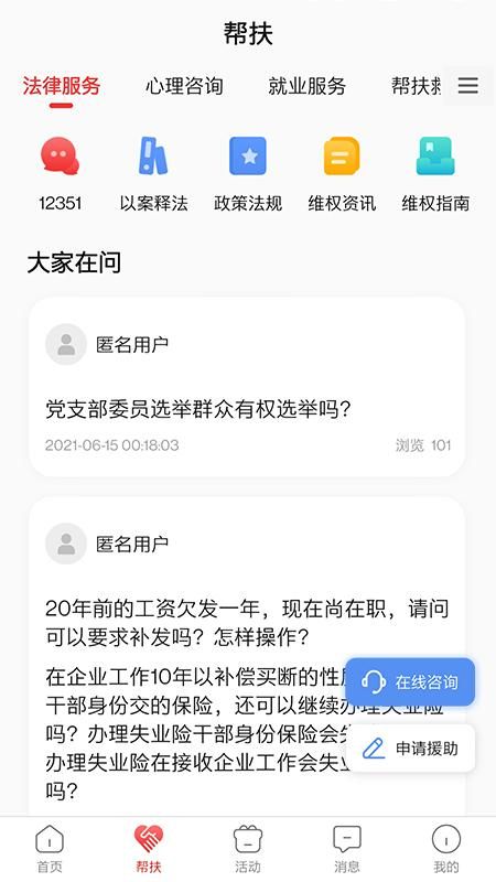 齐鲁工惠_图片2