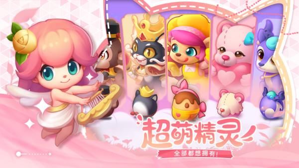 秘境消除故事_图片4