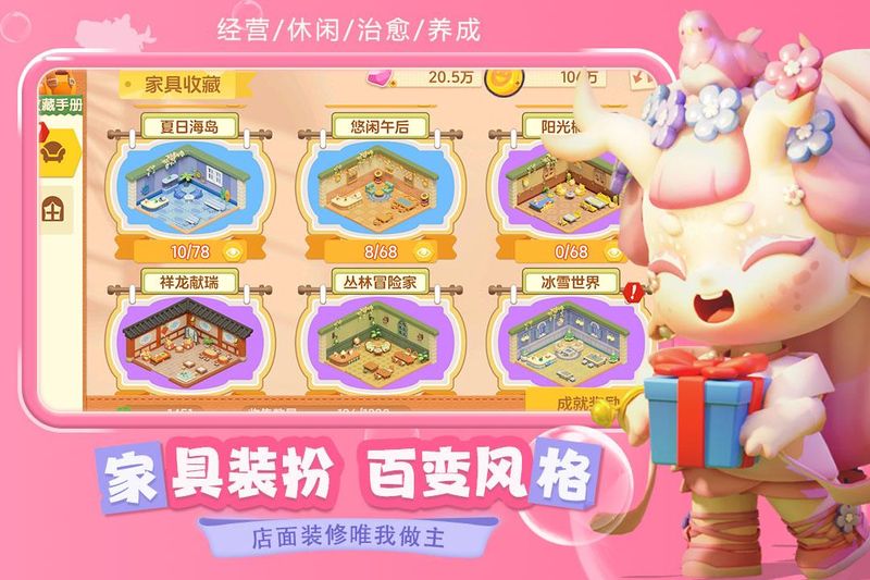 梦想乐园_图片5