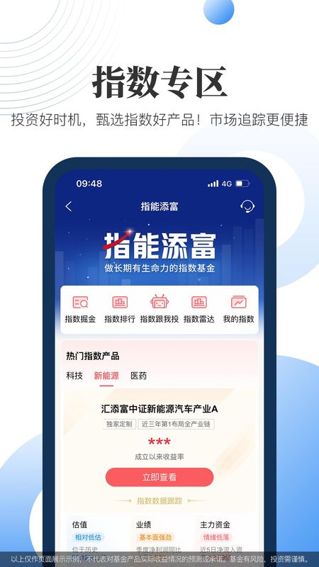 汇添富现金宝_图片4