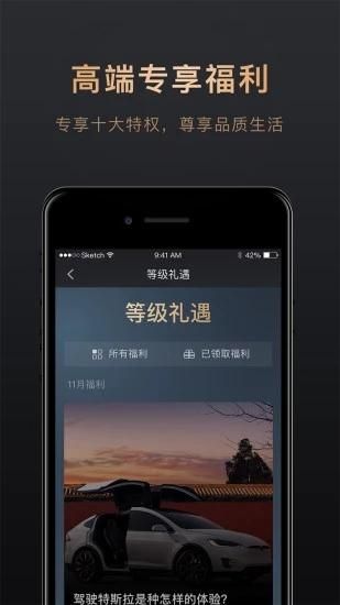 腾讯理财通_图片4