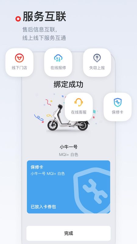 小牛电动_图片5
