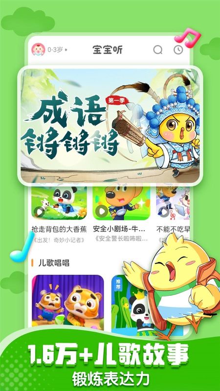宝宝巴士_图片4